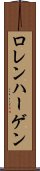 ロレンハーゲン Scroll