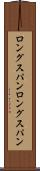 ロングスパン Scroll