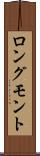 ロングモント Scroll