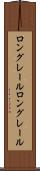ロングレール Scroll