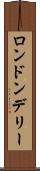ロンドンデリー Scroll