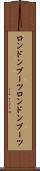 ロンドンブーツ Scroll