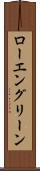 ローエングリーン Scroll