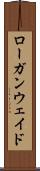 Logan Wade Scroll
