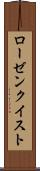 ローゼンクイスト Scroll
