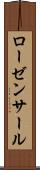 ローゼンサール Scroll