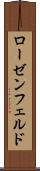 ローゼンフェルド Scroll