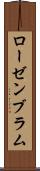 ローゼンブラム Scroll