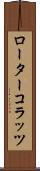 ローター・コラッツ Scroll