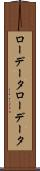 ローデータ Scroll