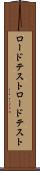 ロードテスト Scroll