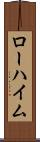 ローハイム Scroll