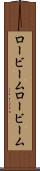 ロービーム Scroll