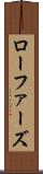 ローファーズ Scroll