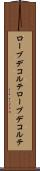 ローブデコルテ Scroll