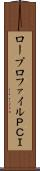 ロープロファイルＰＣＩ Scroll