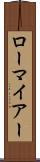 ローマイアー Scroll