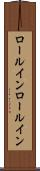 ロールイン Scroll
