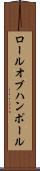 ロールオブハンポール Scroll