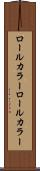 ロールカラー Scroll