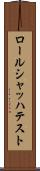 ロールシャッハ・テスト Scroll