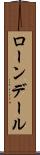 ローンデール Scroll