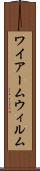 ワイアーム Scroll