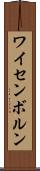 ワイセンボルン Scroll