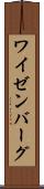 ワイゼンバーグ Scroll