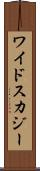 ワイドスカジー Scroll