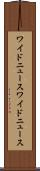 ワイドニュース Scroll