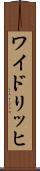 ワイドリッヒ Scroll