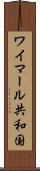 ワイマール共和国 Scroll