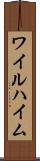 ワイルハイム Scroll