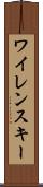 ワイレンスキー Scroll