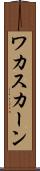 Waqas Khan Scroll
