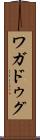 ワガドゥグ Scroll