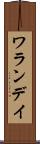 ワランデイ Scroll