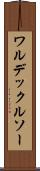 ワルデックルソー Scroll