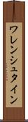 ワレンシュタイン Scroll
