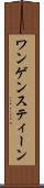 ワンゲンスティーン Scroll