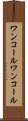ワンコール Scroll