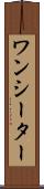 ワンシーター Scroll