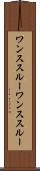 ワンススルー Scroll