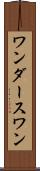 ワンダースワン Scroll