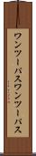 ワンツーパス Scroll
