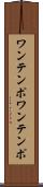 ワンテンポ Scroll