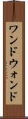ワンド Scroll