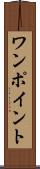 ワンポイント Scroll