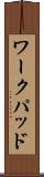 ワークパッド Scroll